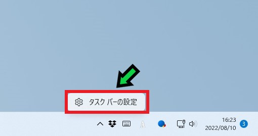 パソコンのBluetoothアイコンを消してしまった際の対処法【Windows11】