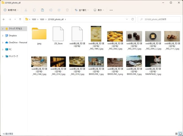 Macから送られた圧縮ファイルが文字化けする時の対応方法
