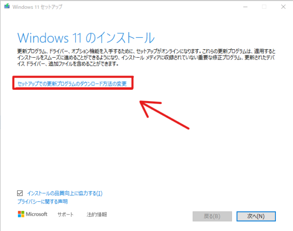 【自己責任】Windows11非対応パソコンをアップデートする方法