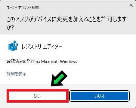 レジストリをバックアップする方法【Windows11】