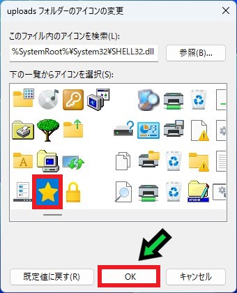 デスクトップのアイコンを変更する方法【Windows11】