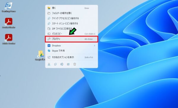 デスクトップのアイコンを変更する方法【Windows11】