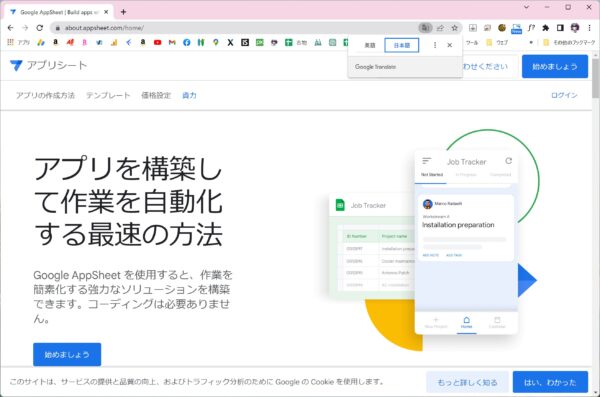 ウェブサイトを翻訳して表示する方法【Chrome、Edge】