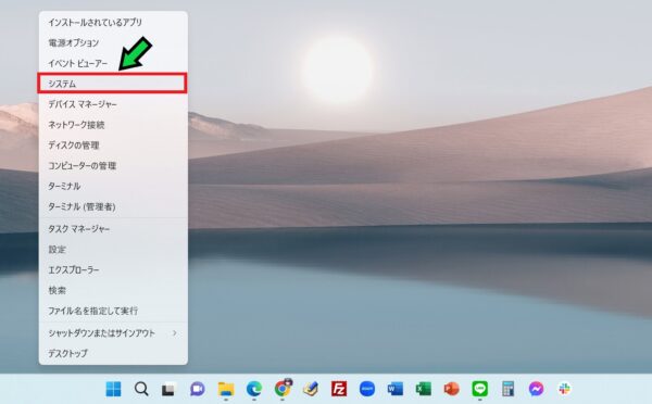 パソコンの文字が粗く表示される際の対応方法【Windows11】