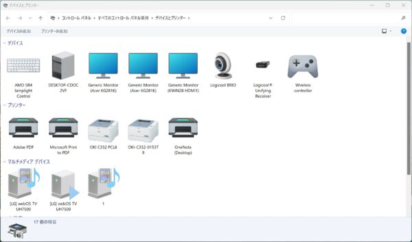 旧デバイスとプリンターを表示する方法【Windows11】