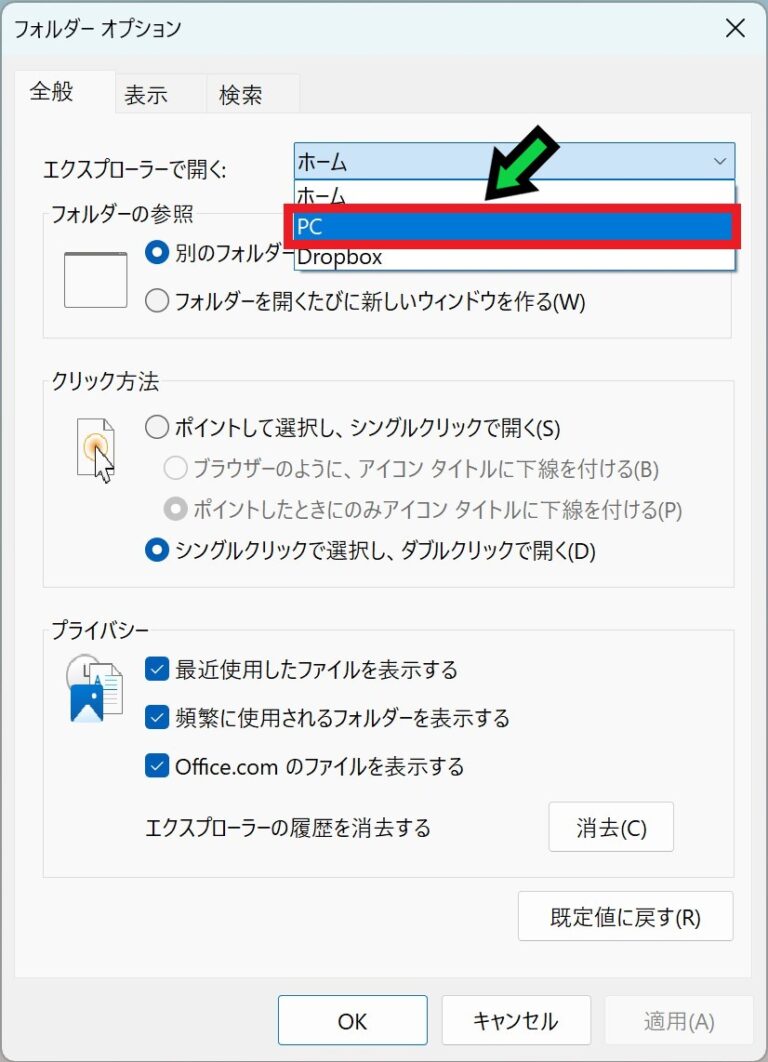 フォルダが遅い、重い、落ちる時の解決方法【Windows11】 | 石川パソコン修理センター