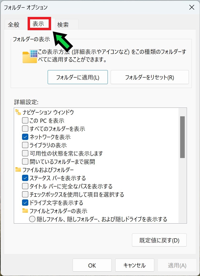 フォルダが遅い、重い、落ちる時の解決方法【Windows11】 | 石川パソコン修理センター