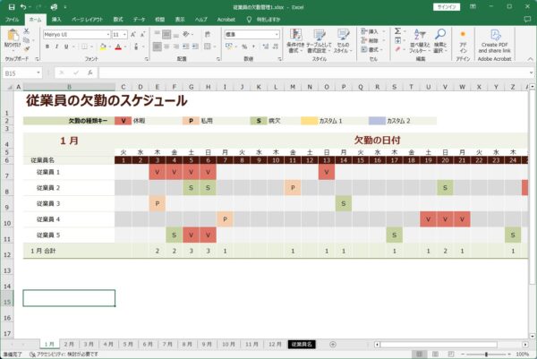 エクセルで複数のシートをPDF化する方法【Excel】
