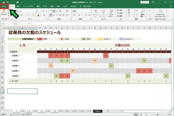 エクセルで複数のシートをPDF化する方法【Excel】