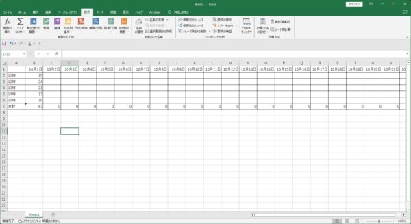 エクセルで結果ではなく数式が表示される場合の対応方法【Excel】