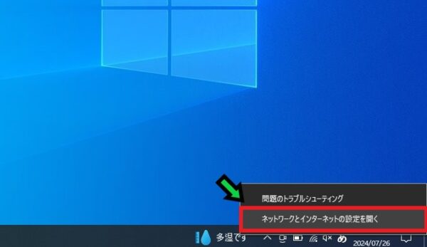 パソコンに保存されたWi-Fiのパスワードを確認する方法【Windows10】