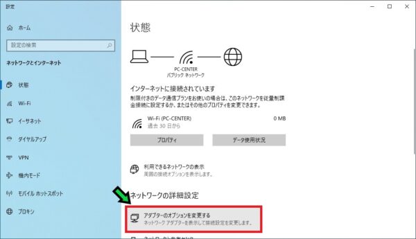 パソコンに保存されたWi-Fiのパスワードを確認する方法【Windows10】