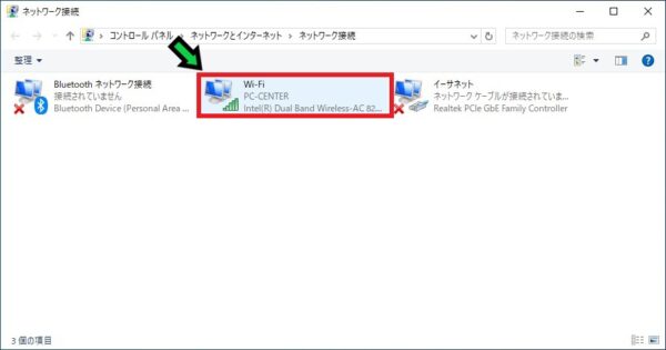 パソコンに保存されたWi-Fiのパスワードを確認する方法【Windows10】