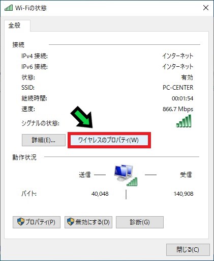 パソコンに保存されたWi-Fiのパスワードを確認する方法【Windows10】