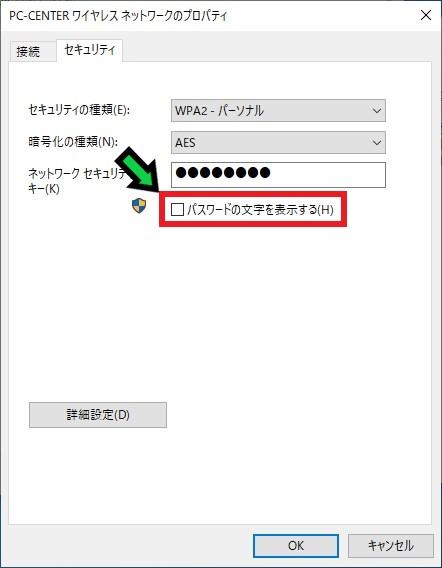 パソコンに保存されたWi-Fiのパスワードを確認する方法【Windows10】