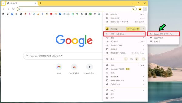 【図解】Google Chromeのパスワードを別のアカウントへ移行する方法