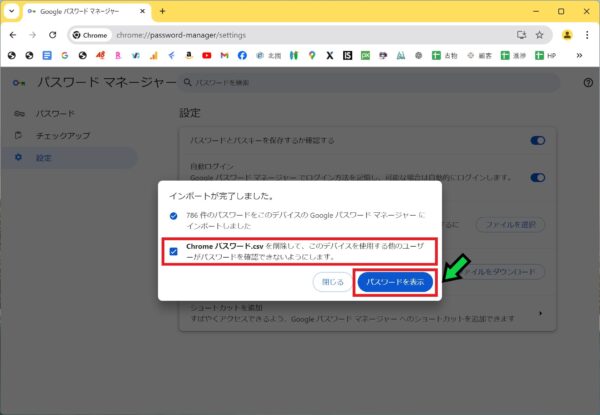 【図解】Google Chromeのパスワードを別のアカウントへ移行する方法