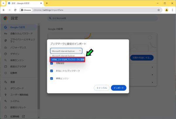 【図解】Google Chromeのお気に入りを別のアカウントへ移行する方法