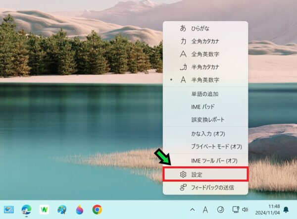 【IME】文字入力（ひらがな）が上手くできなくなった際の修復方法【Windows11】