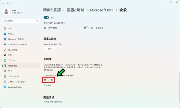 【Yahoo】ヤフー検索時に予測文字を選択しても検索できないときの対応方法【キーワード】