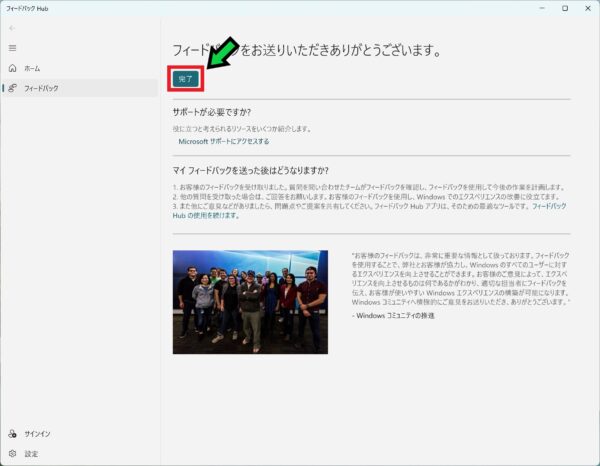 【IME】文字入力（ひらがな）が上手くできなくなった際の修復方法【Windows11】