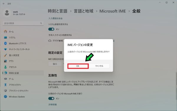 【IME】文字入力（ひらがな）が上手くできなくなった際の修復方法【Windows11】