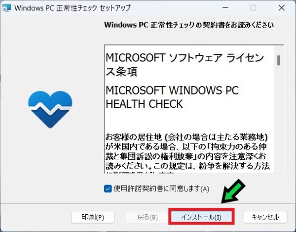 Windows 10サポート終了迫る！今すぐ確認すべき対策