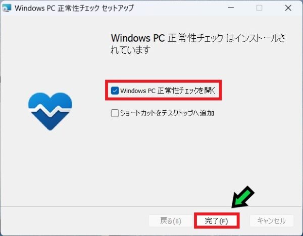 Windows 10サポート終了迫る！今すぐ確認すべき対策