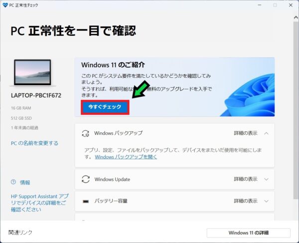 Windows 10サポート終了迫る！今すぐ確認すべき対策