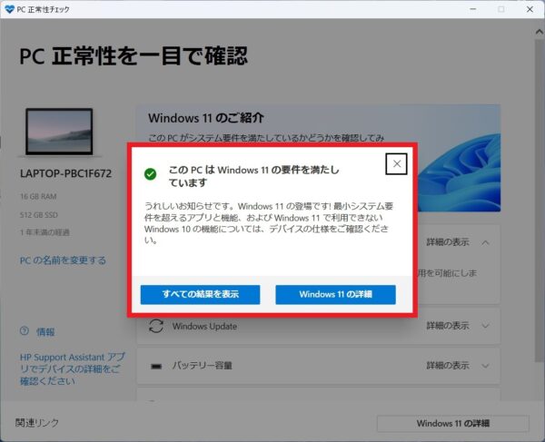 Windows 10サポート終了迫る！今すぐ確認すべき対策