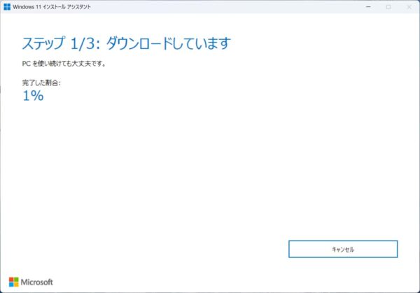 Windows 10サポート終了迫る！今すぐ確認すべき対策