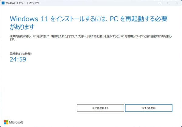 Windows 10サポート終了迫る！今すぐ確認すべき対策