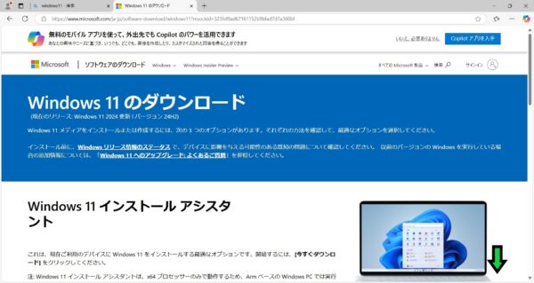 Windows 10サポート終了迫る！今すぐ確認すべき対策