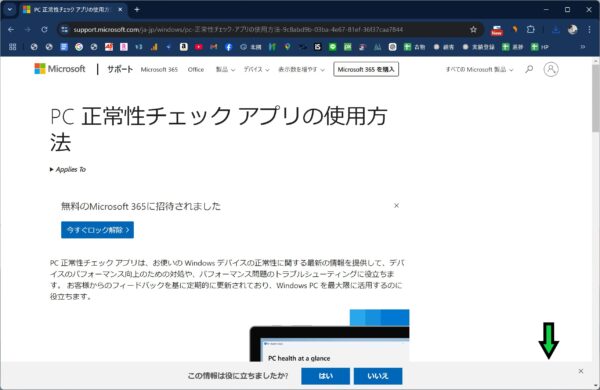 Windows 10サポート終了迫る！今すぐ確認すべき対策