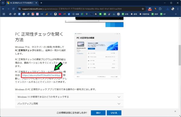 Windows 10サポート終了迫る！今すぐ確認すべき対策