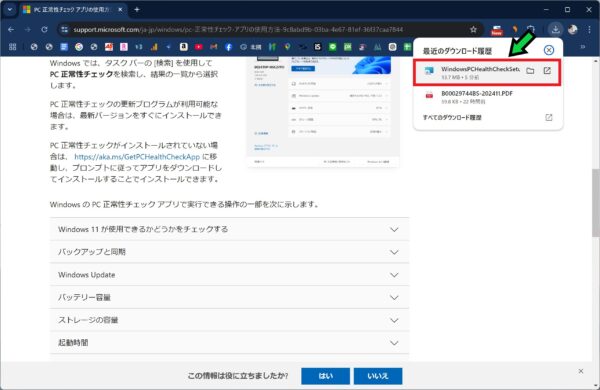 Windows 10サポート終了迫る！今すぐ確認すべき対策