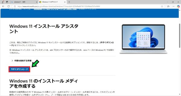 Windows 10サポート終了迫る！今すぐ確認すべき対策