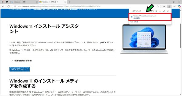 Windows 10サポート終了迫る！今すぐ確認すべき対策