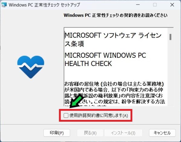 Windows 10サポート終了迫る！今すぐ確認すべき対策