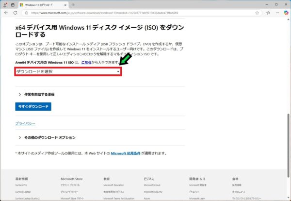 Windows11非対応PCをWindows11へアップグレードする方法【Windows10から11へ】