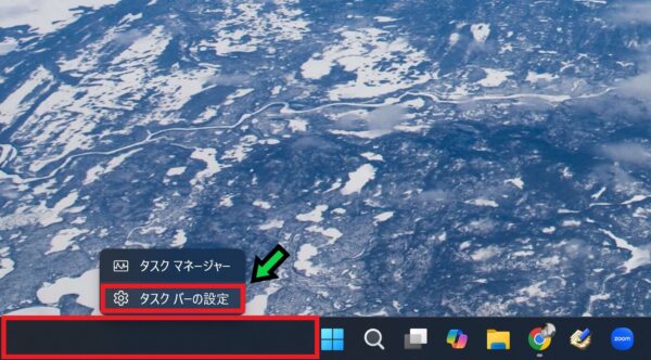 タスクバーの左下にあるウィジェットを非表示にする方法【Windows11】