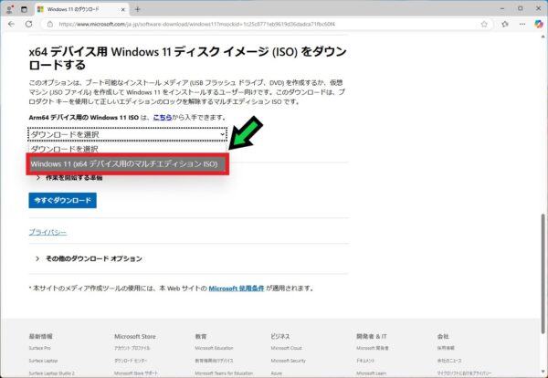 Windows11非対応PCをWindows11へアップグレードする方法【Windows10から11へ】