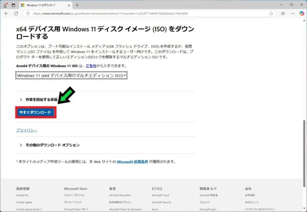 Windows11非対応PCをWindows11へアップグレードする方法【Windows10から11へ】