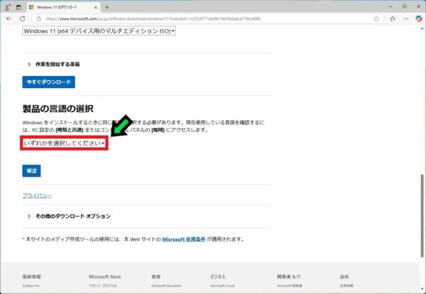 Windows11非対応PCをWindows11へアップグレードする方法【Windows10から11へ】