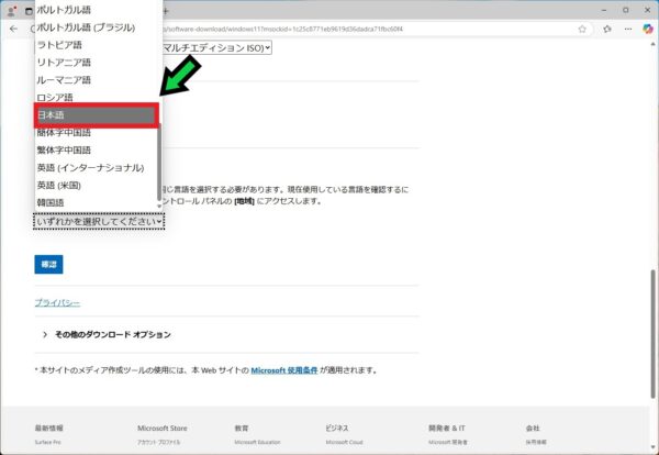 Windows11非対応PCをWindows11へアップグレードする方法【Windows10から11へ】