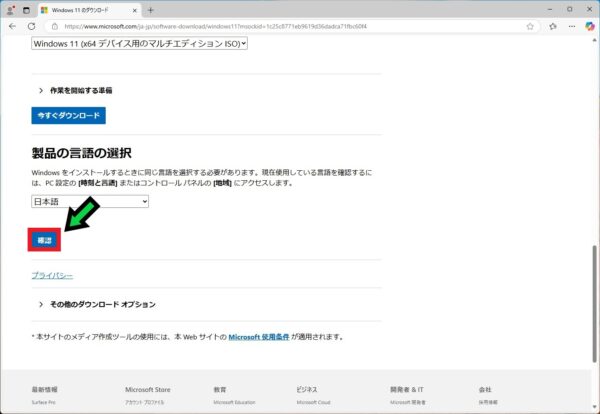 Windows11非対応PCをWindows11へアップグレードする方法【Windows10から11へ】