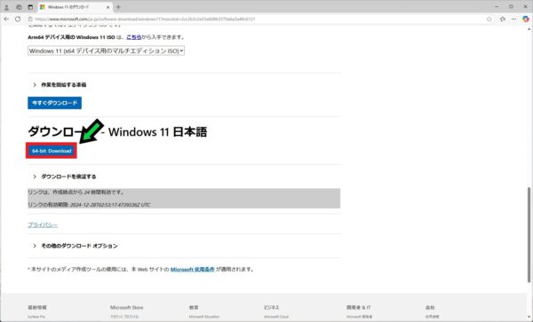 Windows11非対応PCをWindows11へアップグレードする方法【Windows10から11へ】