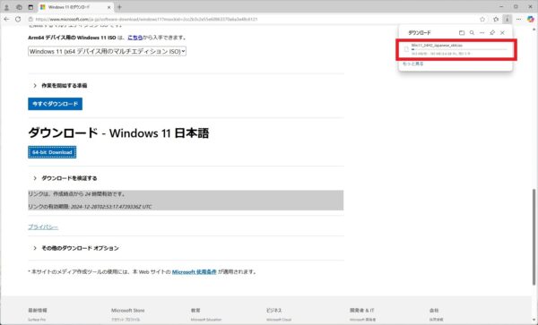 Windows11非対応PCをWindows11へアップグレードする方法【Windows10から11へ】