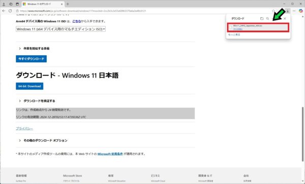 Windows11非対応PCをWindows11へアップグレードする方法【Windows10から11へ】