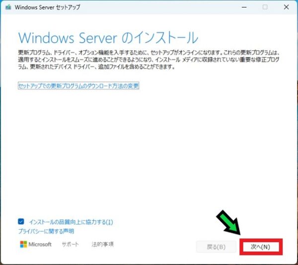 Windows11非対応PCをWindows11へアップグレードする方法【Windows10から11へ】